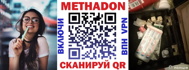 МЕТАДОН мёд  купить   Полтавская 