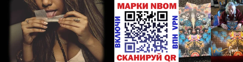 Марки NBOMe 1,8мг  где продают   Полтавская 